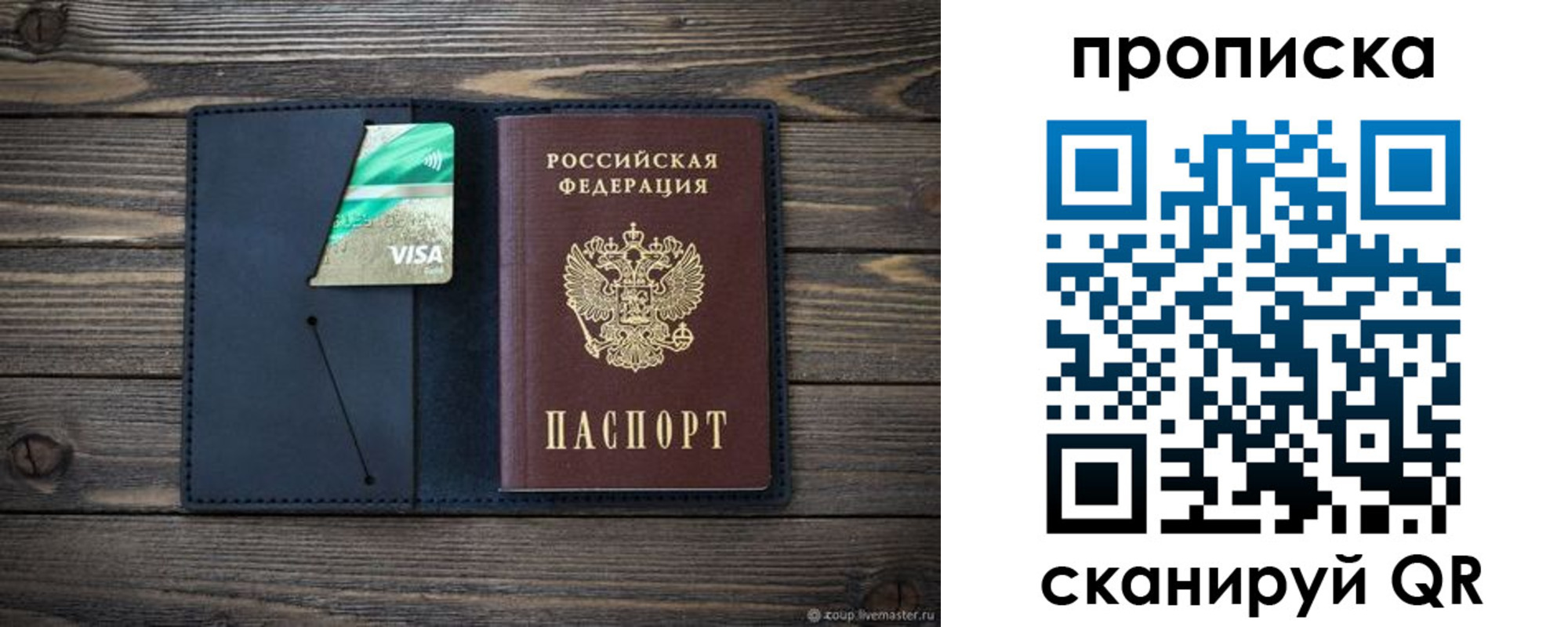 прописка для кредита в Новочебоксарске