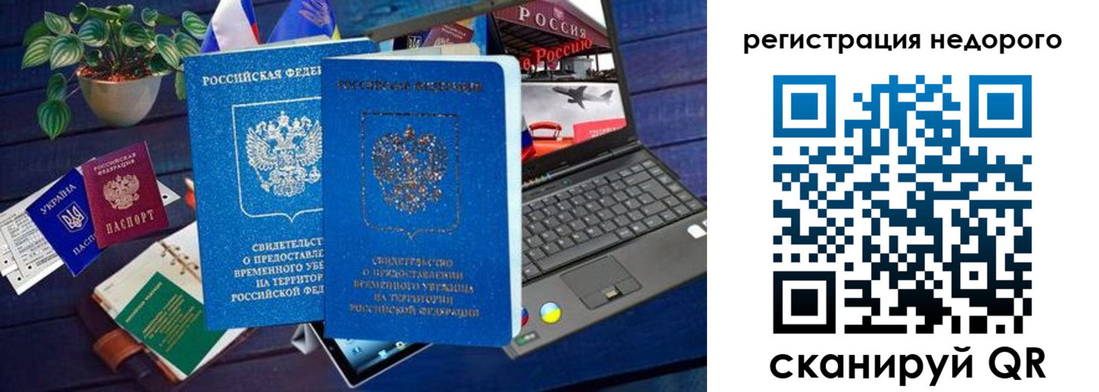 купить прописку в Новочебоксарске