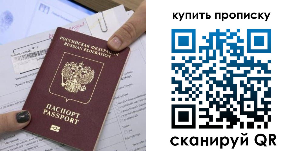 прописка поиск в Новочебоксарске