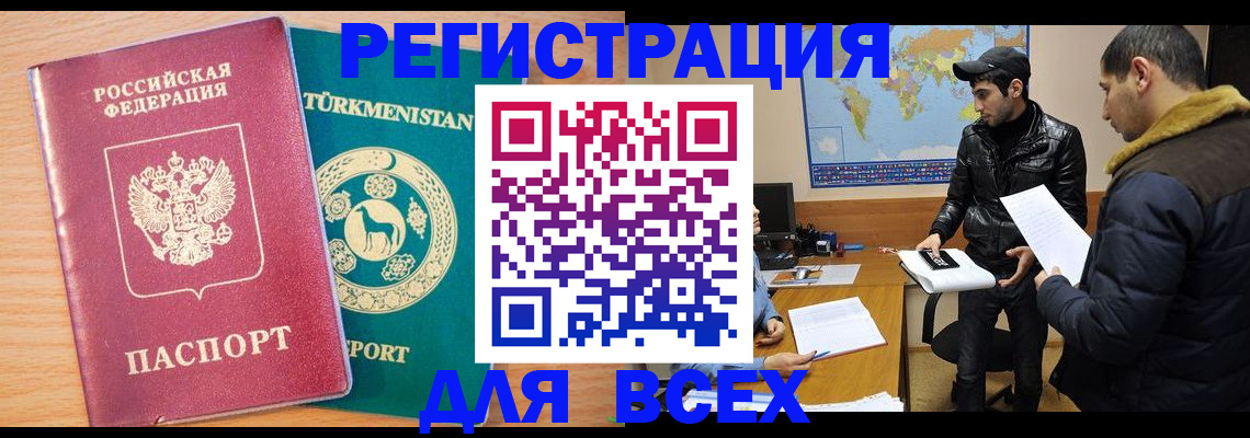 временная регистрация надежно в Новочебоксарске