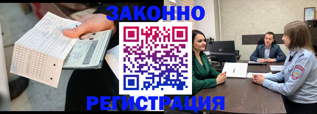 прописка 2025 в Новочебоксарске