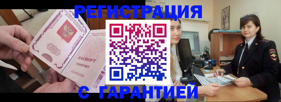 временная регистрация надежно в Новочебоксарске