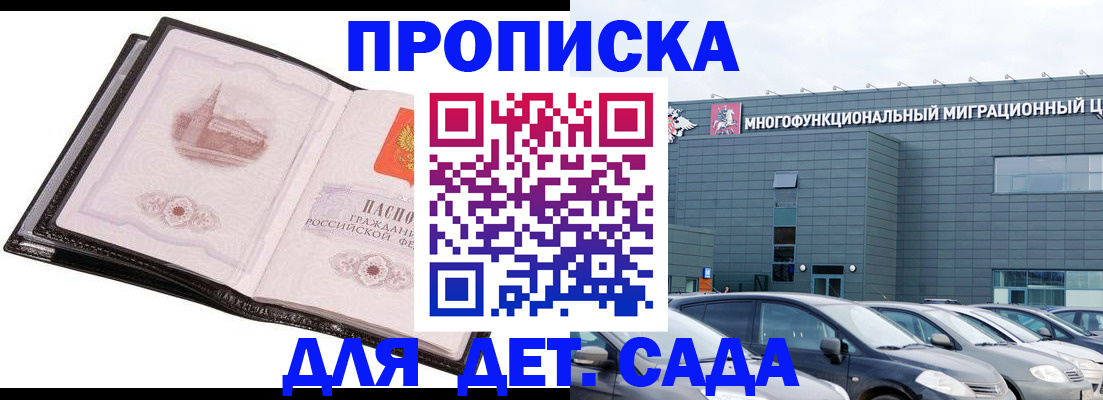 прописка штамп в Новочебоксарске