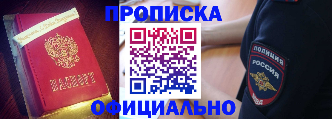 прописка для военкомата в Новочебоксарске