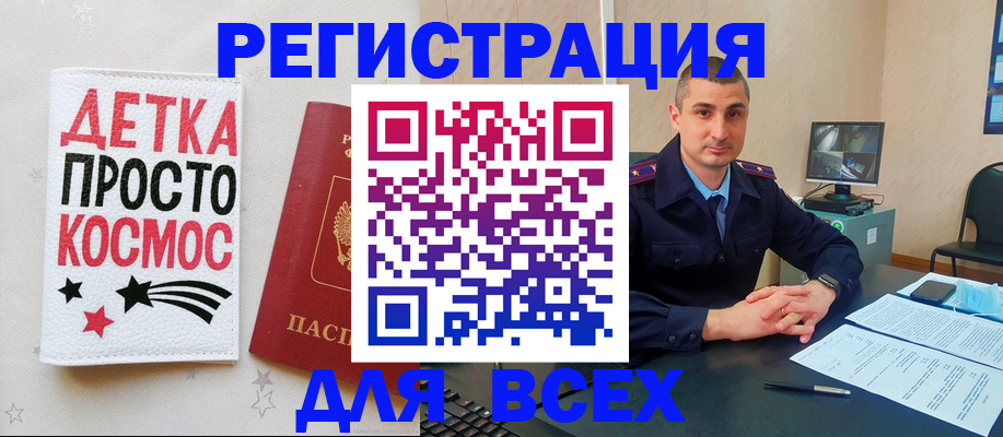 прописка в Новочебоксарске