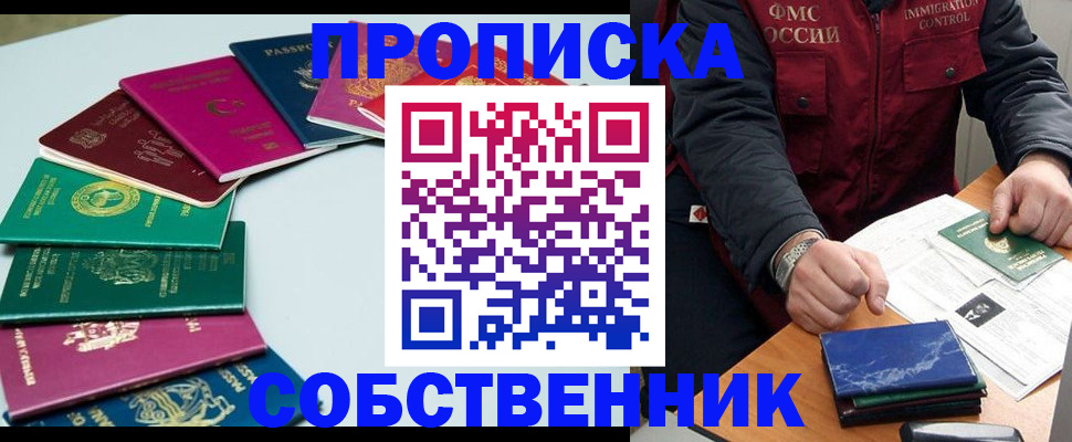 временная регистрация в Новочебоксарске