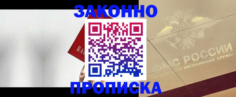 временная регистрация поиск в Новочебоксарске