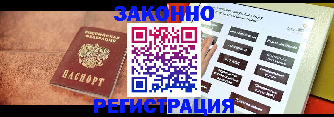 временная регистрация для школы в Новочебоксарске