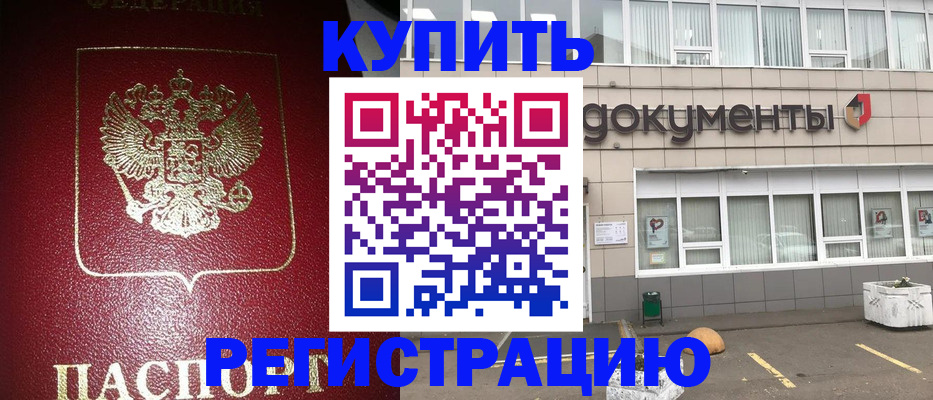 временная регистрация для школы в Новочебоксарске