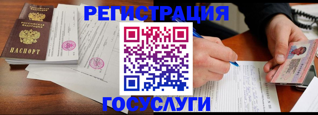 прописка ребенка в Новочебоксарске